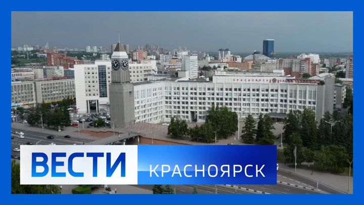 Вести. Красноярск Эфир от 02.09.2022