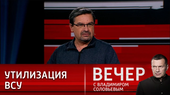 Вечер с Владимиром Соловьевым Контрнаступление украинских войск под Херсоном заранее обречено на провал