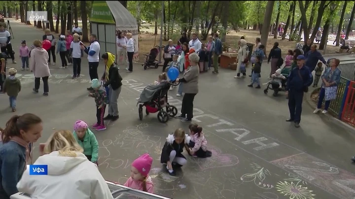 Новости Уфы и Башкортостана В уфимском парке Якутова пройдет большой семейный праздник