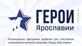 En la región de Yaroslavl comenzó el registro para la participación en el proyecto "Heroes of Yaroslavl"