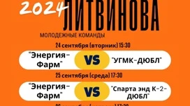 Молодежный турнир Литвинова по баскетболу стартует в Иванове