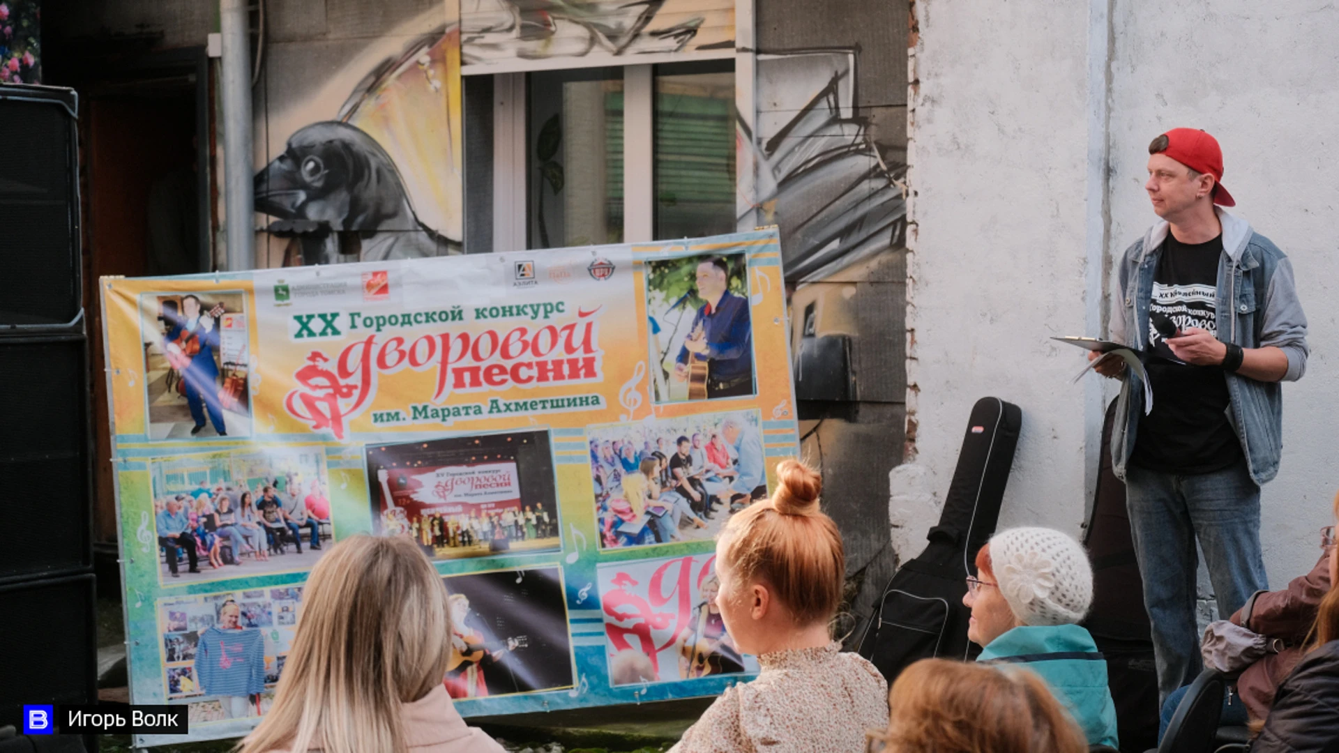 В Томске прошел заключительный тур конкурса дворовой песни. Фоторепортаж