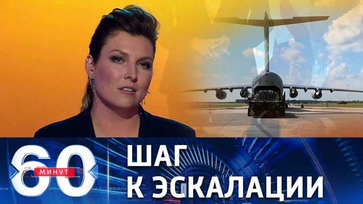 60 минут Подарок ко дню "незалежности" Украины. Эфир от 26.08.2022 (17:30)