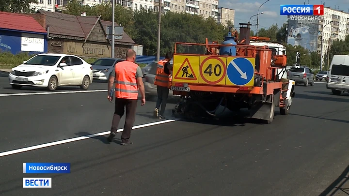 Вести. Новосибирск В Новосибирске завершают ремонт городских дорог