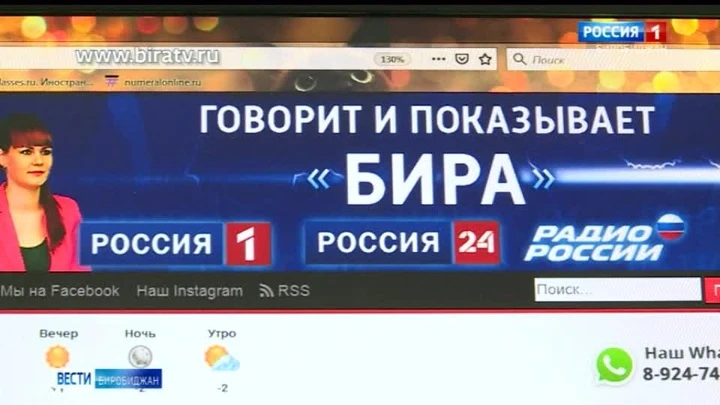 Вести-Биробиджан Сегодня в эфире "Радио России Биробиджан" (26 августа)