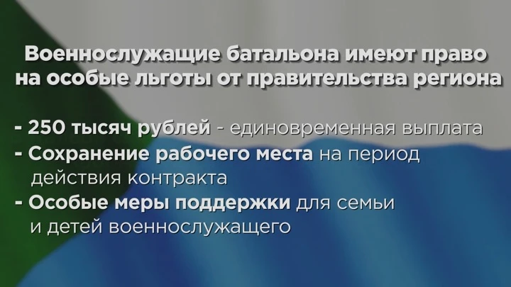 Вести. Хабаровск Льготы для военнослужащих батальона "Генерал Корф"