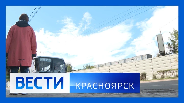 Вести. Красноярск Эфир от 23.08.2022