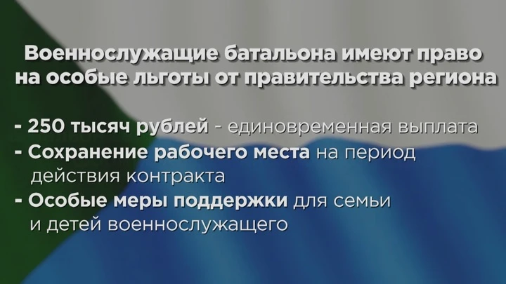 Вести. Хабаровск Льготы для военнослужащих батальона "Генерал Корф"