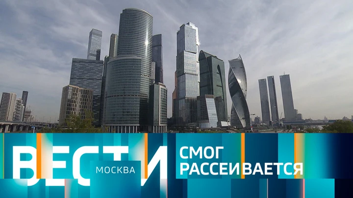 Вести-Москва Эфир от 23.08.2022 (14:30)