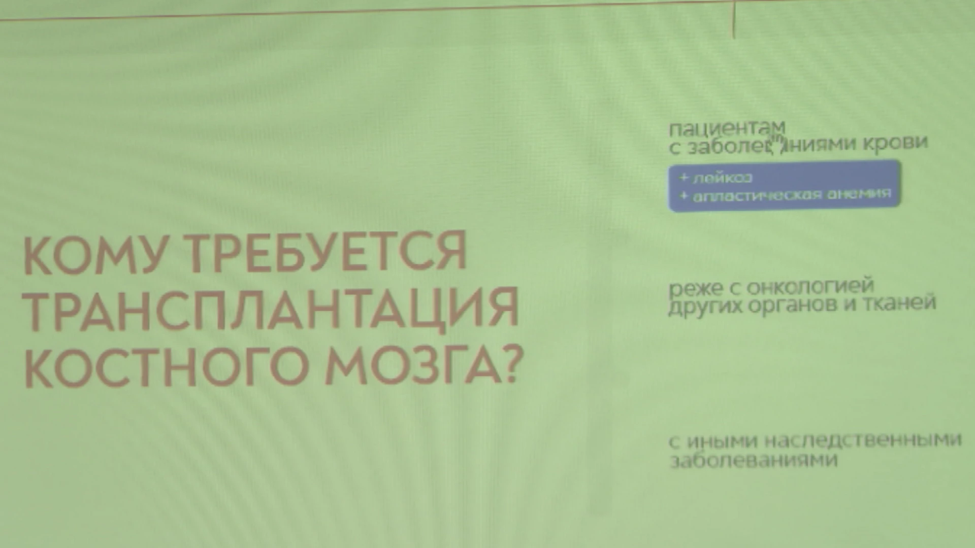 В Красноярске пройдет марафон донорства костного мозга "ДавайВступай"