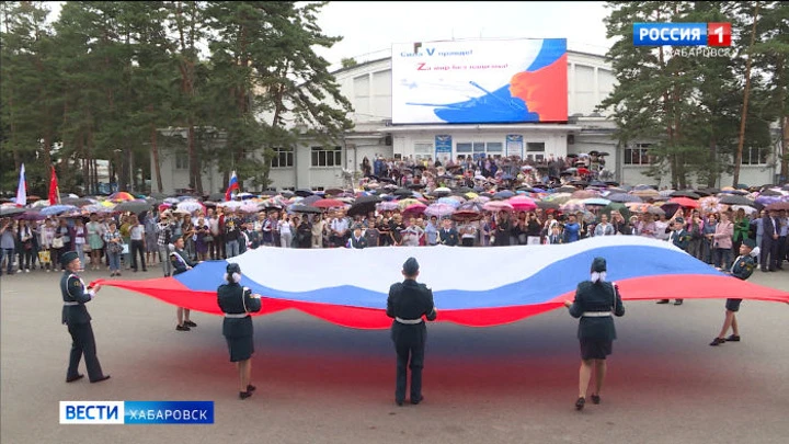 Вести. Хабаровск Воспитаны в патриотическом духе: День Государственного флага масштабно отметили в Хабаровском крае