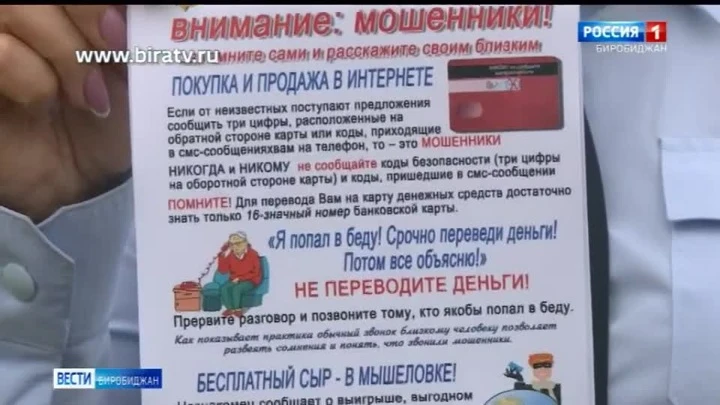 Вести-Биробиджан Сегодня в эфире "Радио России Биробиджан" (23 августа)