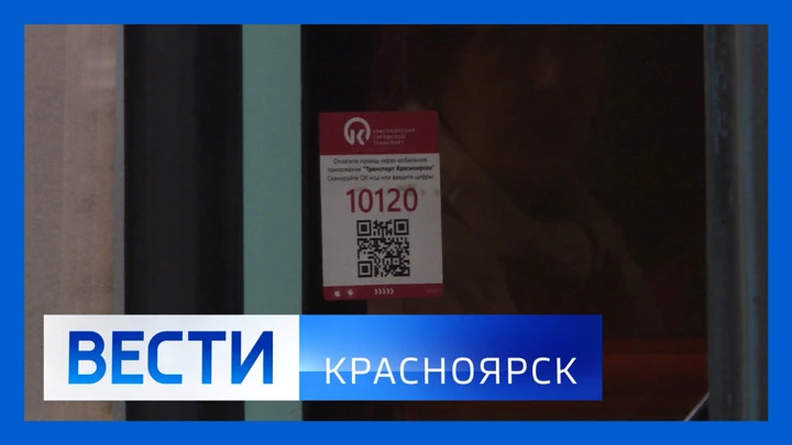 Вести. Красноярск Эфир от 17.08.2022