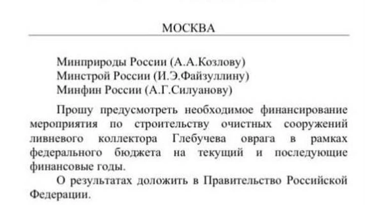 Вести. Саратов Вячеслав Володин: В Саратове планируют начать строить очистные сооружения