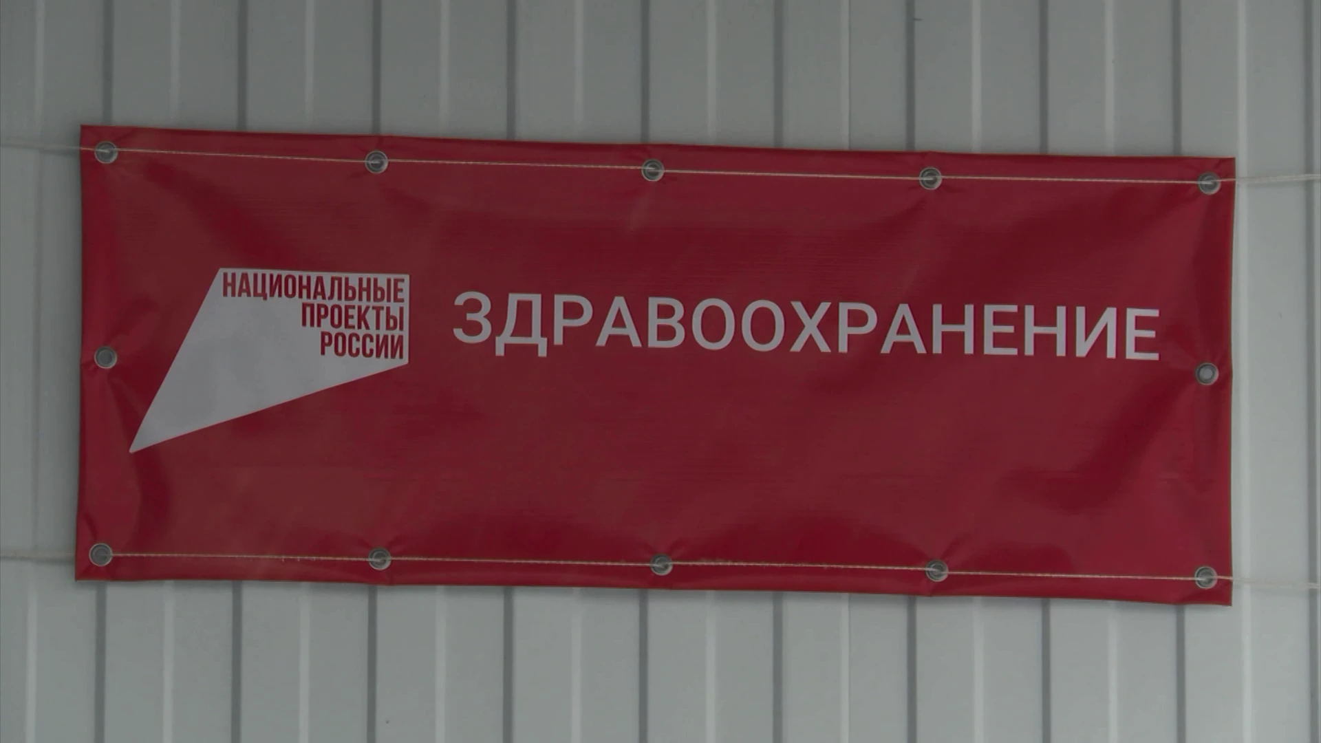 В деревне Лебедевка Каратузского района открылся новый модульный фельдшерско-акушерский пункт