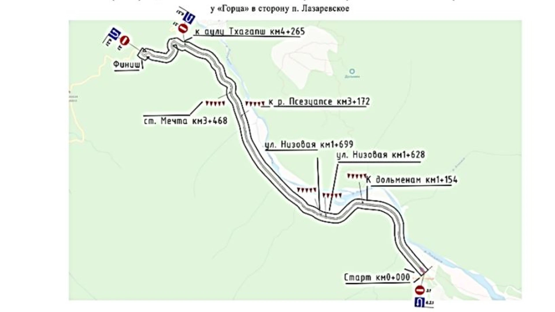 В Сочи перекроют дорогу на время проведения автогонок