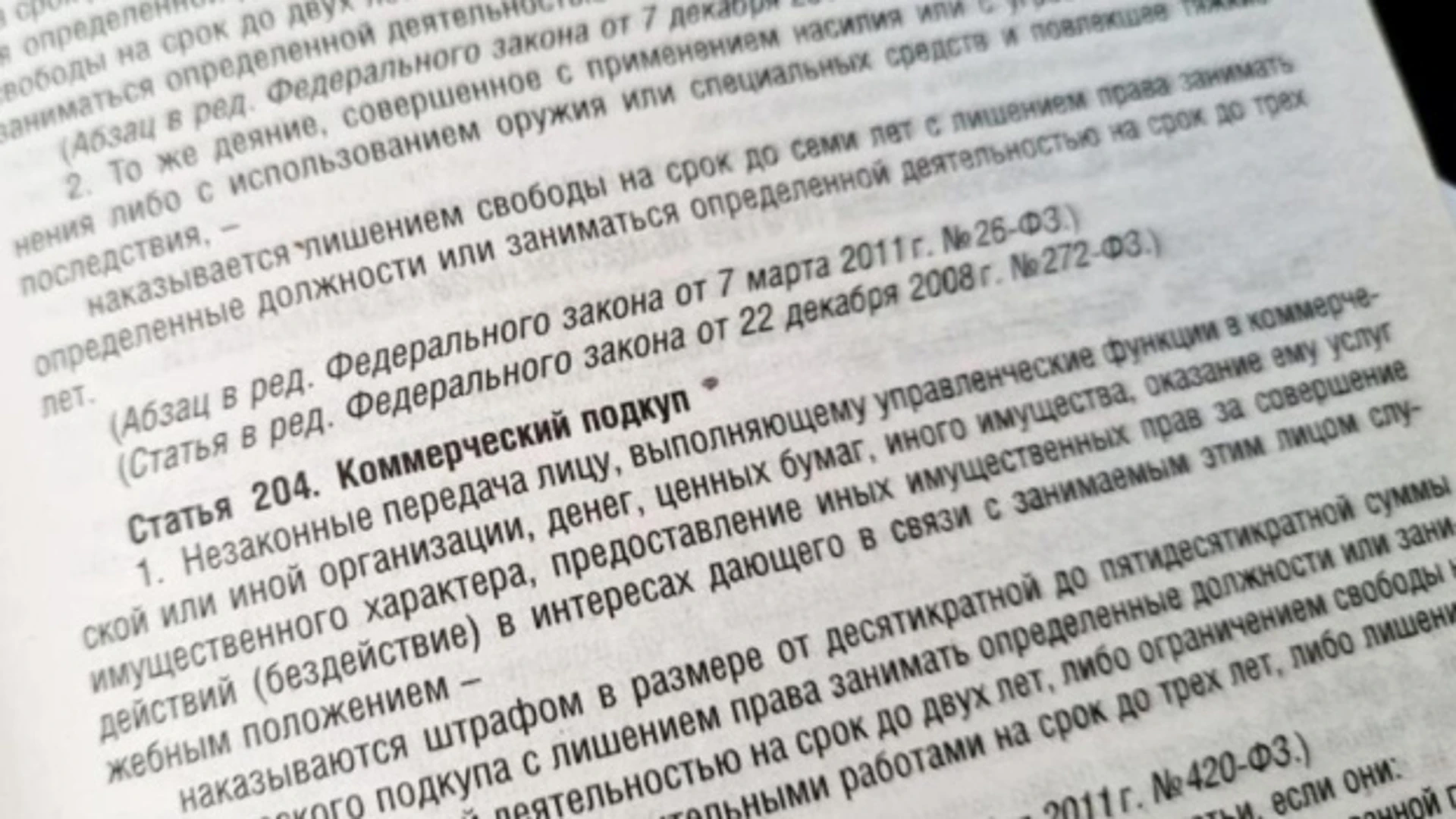 В Ухте вынесен приговор по уголовному делу о получении коммерческого подкупа