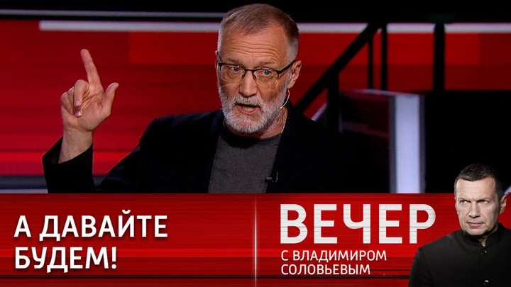 Вечер с Владимиром Соловьевым Сергей Михеев: бизнес-подход в целеполагании провалился