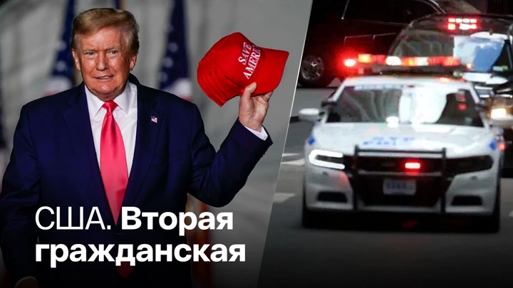 Вести в 20:00 "Дело Трампа" раскололо американское общество надвое