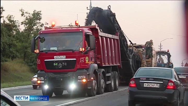 Вести. Белгород В Белгороде ремонтируют дорогу на проспекте Ватутина