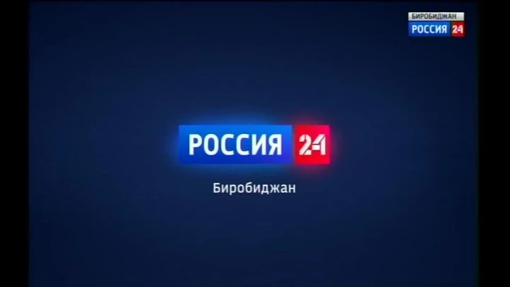 Vesti-Birobidzhan, オーストラリア 今日 の 空気 の ラジオ ロシア Birobidzhan ( 3 月 20)