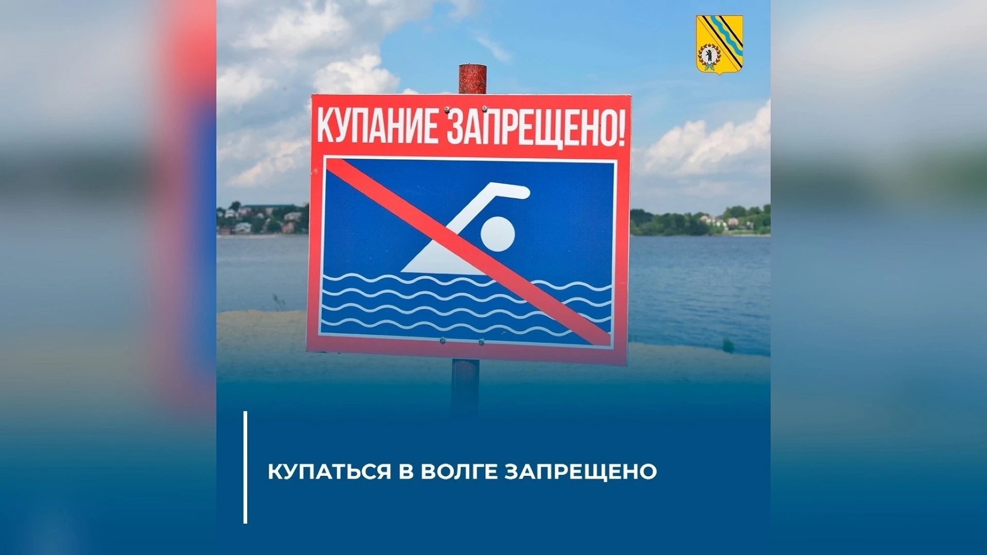 В Тутаеве запретили купание в Волге из-за кишечной палочки