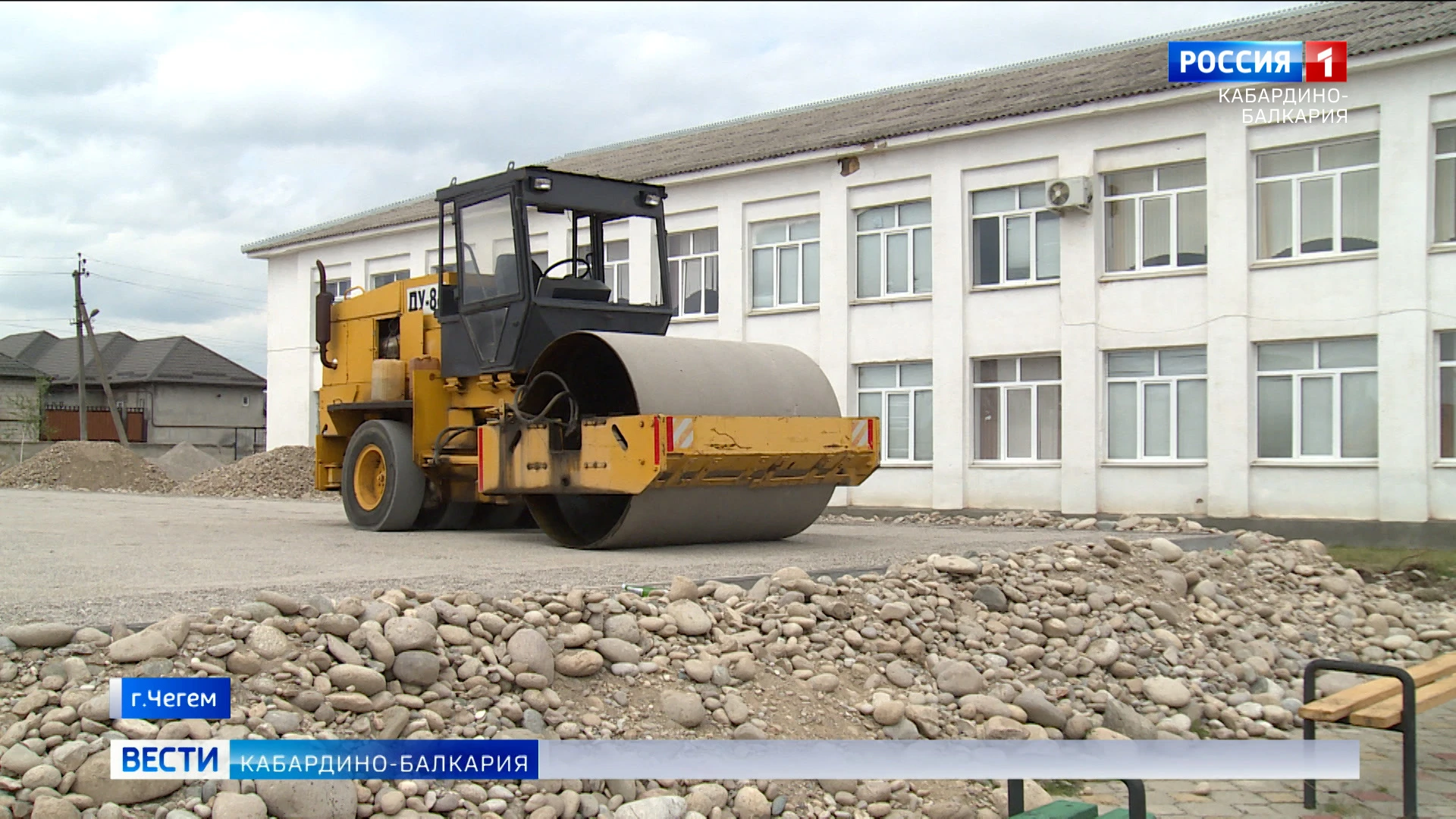 В первой школе Чегема строят умную спортплощадку