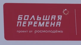 Победители конкурса Большая перемена приехали в Красноярск