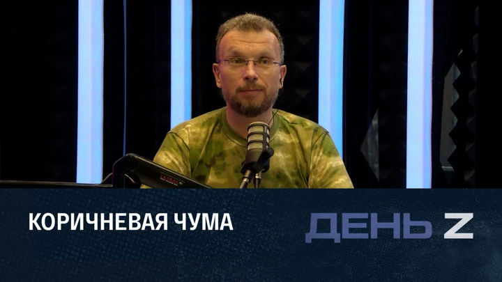 День Z Национализм в Казахстане, ситуация в Херсоне, Урал-Донбассу. Эфир от 07.08.2022