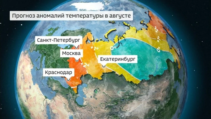 Погода 24 Перегревшаяся Евразия будет остывать медленнее обычного