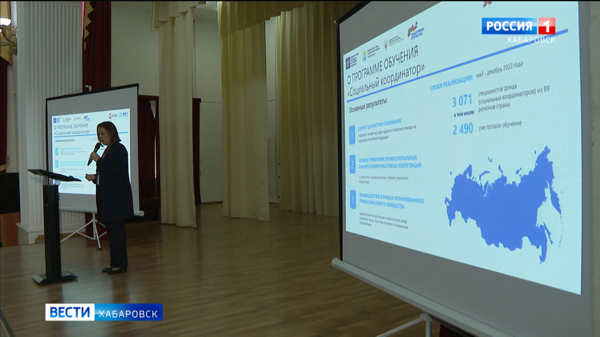 Стать одной семьей: в Хабаровске началось обучение соцкоординаторов фонда "Защитники Отечества"