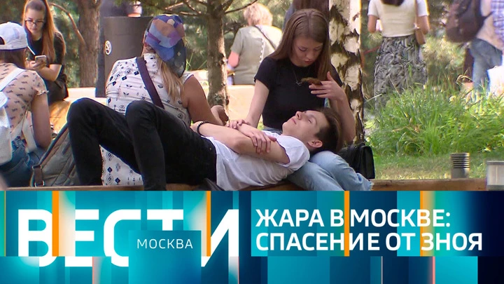 Вести-Москва Эфир от 03.08.2022 (21:05)