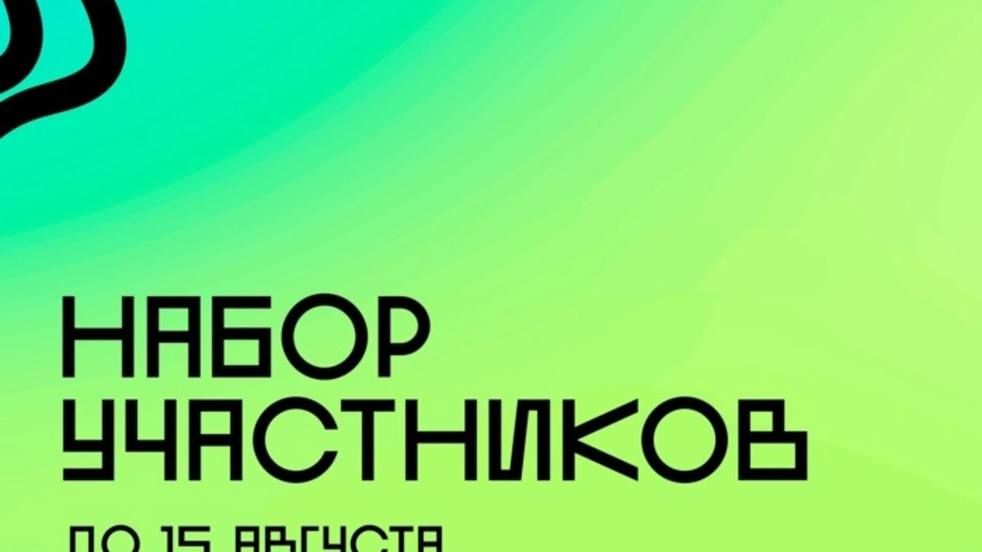 Студенты ивановских вузов могут поучаствовать в выездной "Школе волонтера"