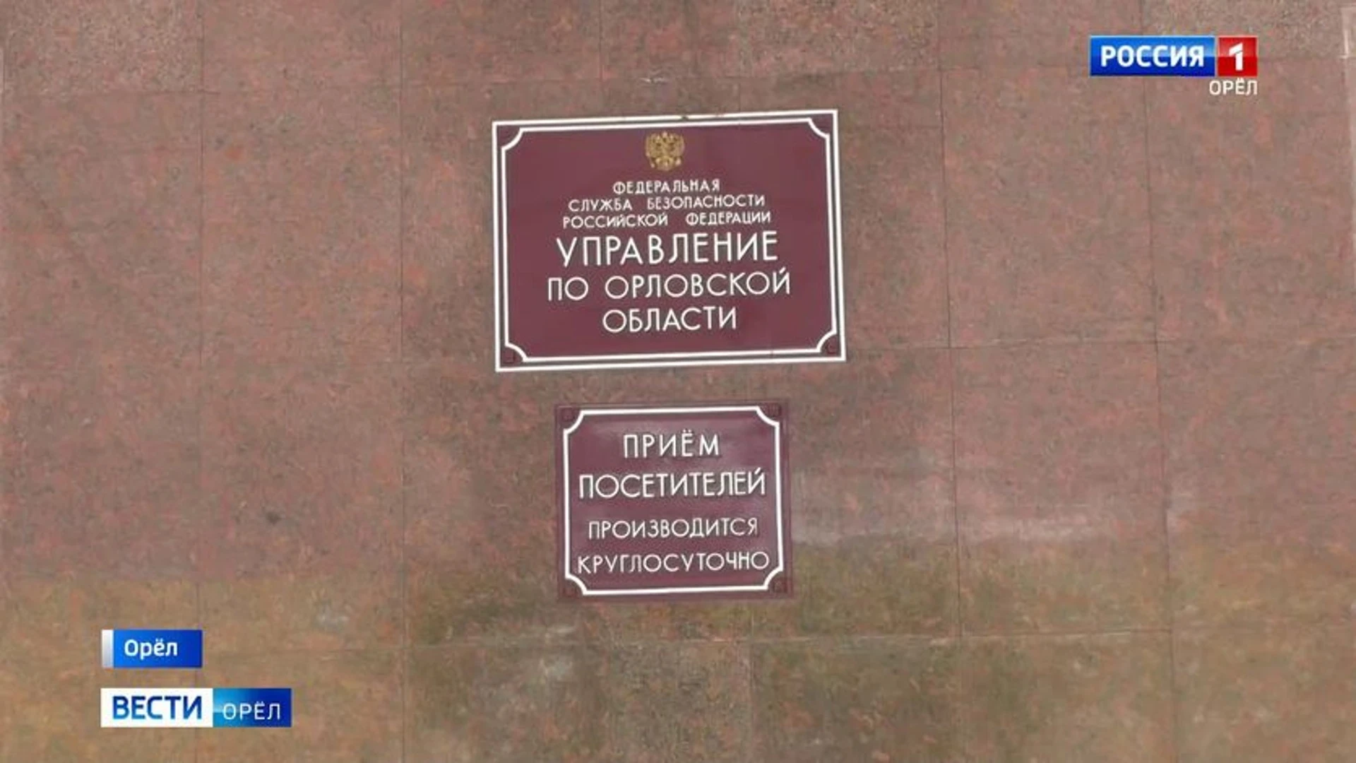 В Орловской области задержали местного жителя, планировавшего вступить в ВСУ