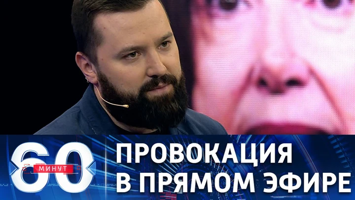 60 минут США не ожидают от Пекина жесткой реакции "на провокацию в прямом эфире"