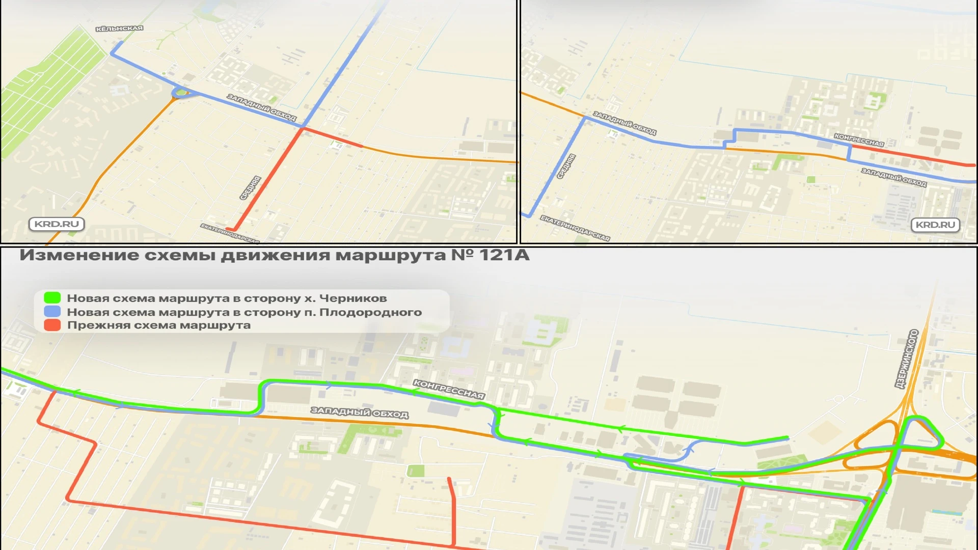 В Краснодаре изменят маршруты несколько автобусов