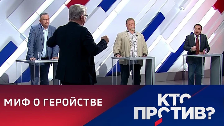 Кто против? Тайны украинской власти. Эфир от 29.07.2022