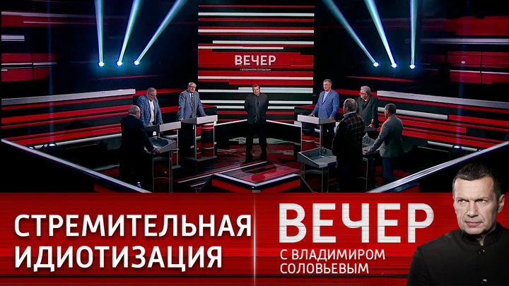 Вечер с Владимиром Соловьевым Германия – продукт отрицательной селекции. Эфир от 28.07.2022