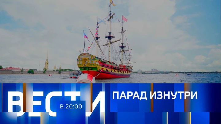 Вести в 20:00 Эфир от 25.07.2022