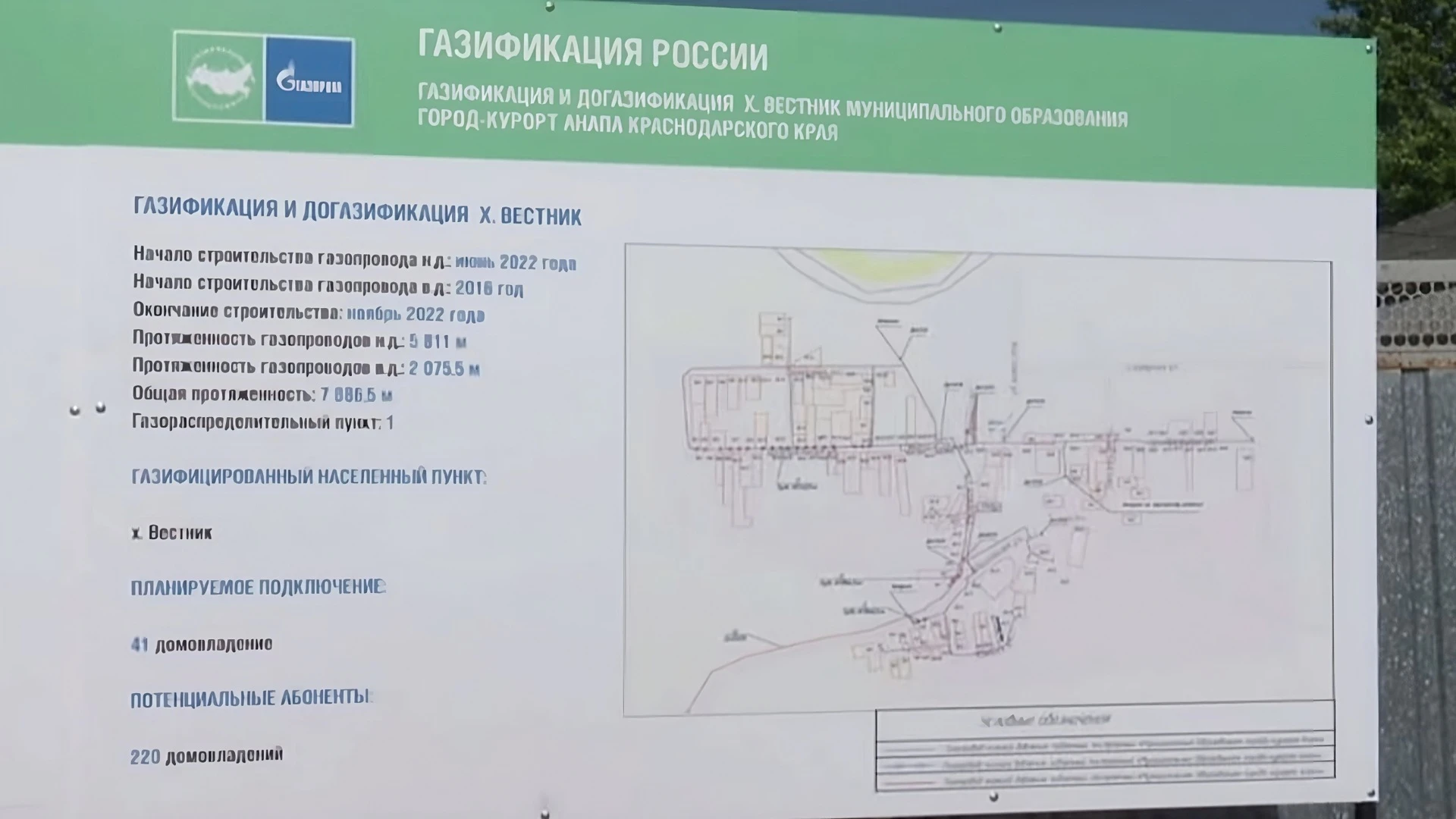 На Кубани газифицировали еще один горный хутор