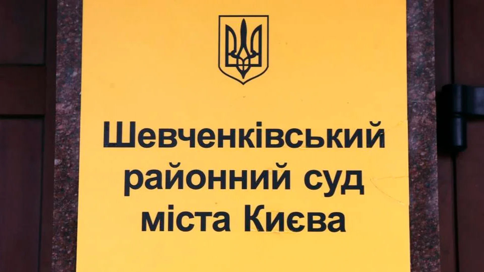 Захвативший заложников в киевском суде подозреваемый покончил с собой