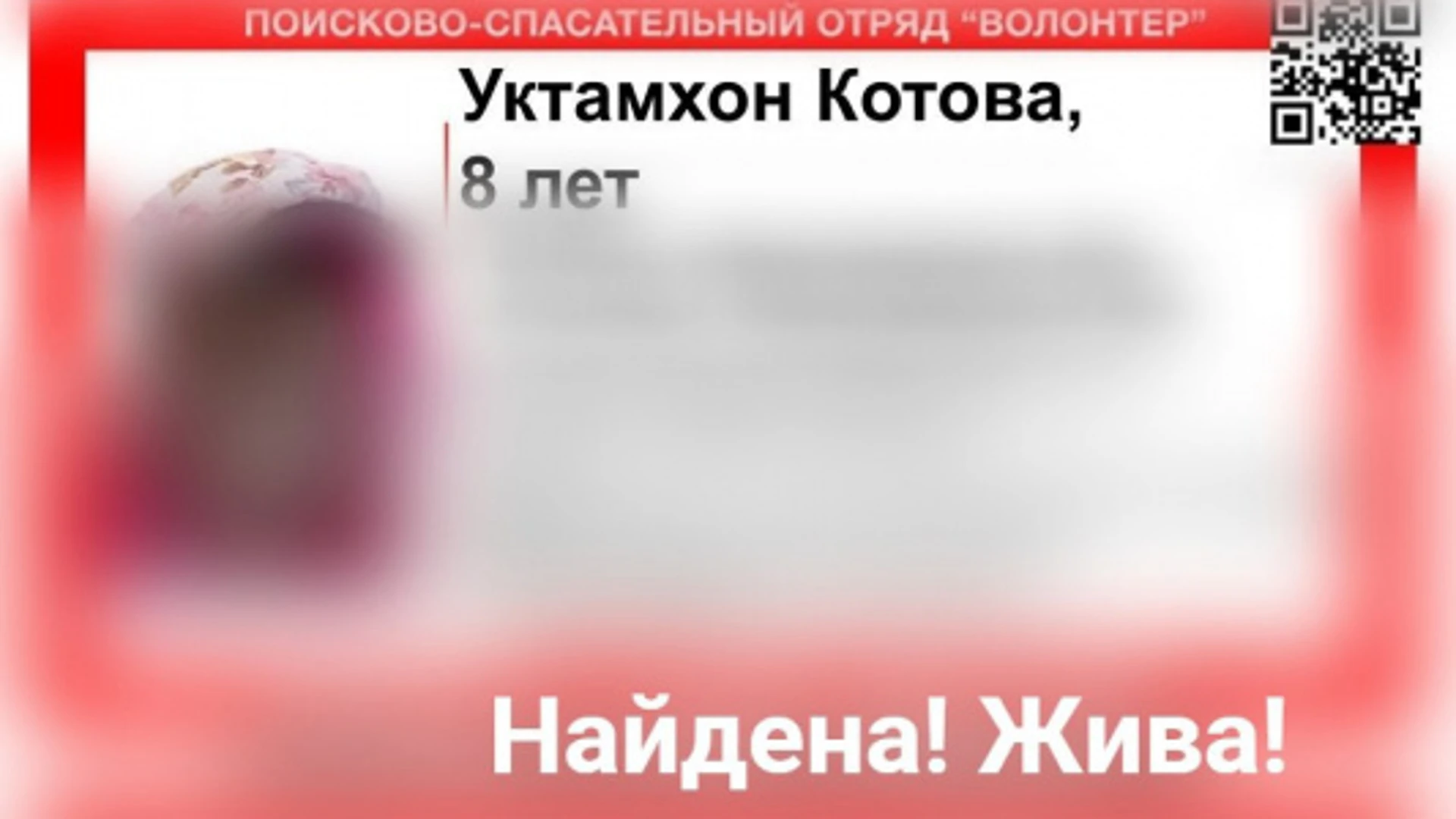 Поиски пропавшей 8-летней девочки завершены в Нижегородской области