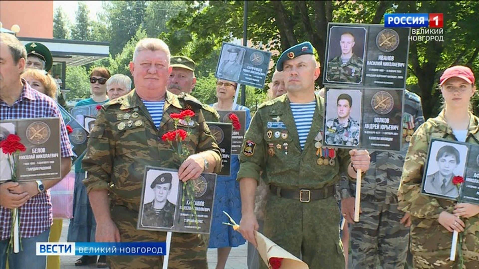 В День ветеранов боевых действий в Великом Новгороде прошли митинг и акция "Бессмертная рота"