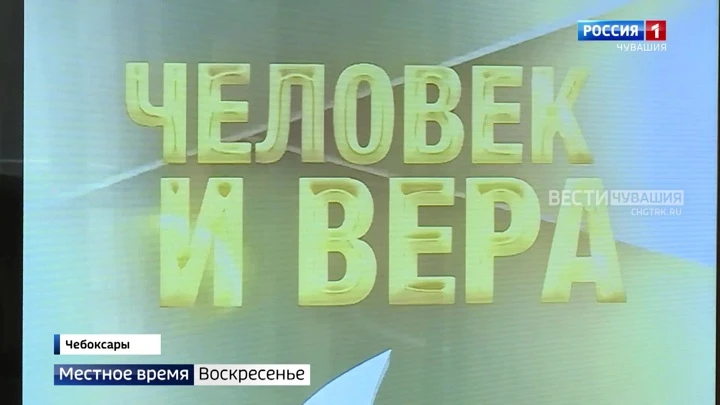 Местное время. Чувашия. Воскресенье Эфир от 17.07.2022