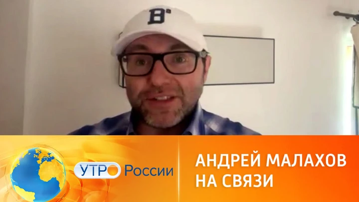 Утро России Андрей Малахов раскрыл секрет "Песен от всей души"