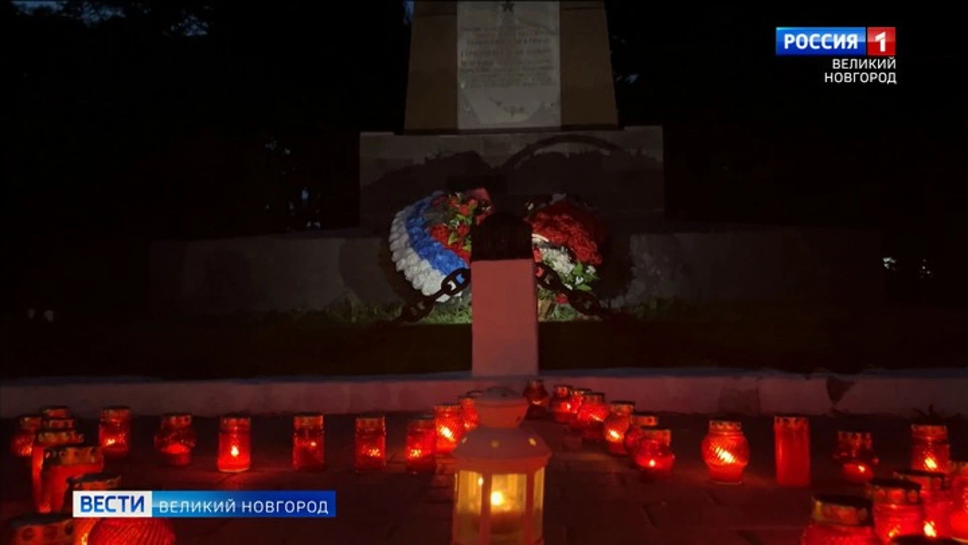 Новгородцы традиционно принимают участие в мероприятиях, посвященных Дню памяти и скорби