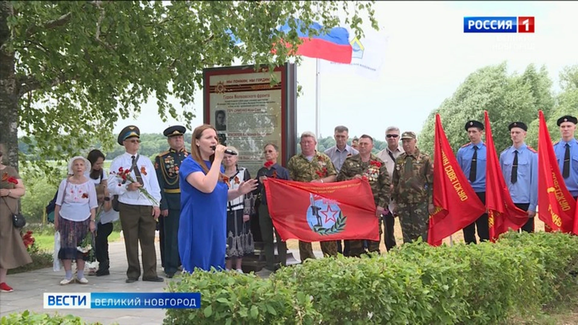 В Великом Новгороде на месте свершения подвига самопожертвования прошёл митинг