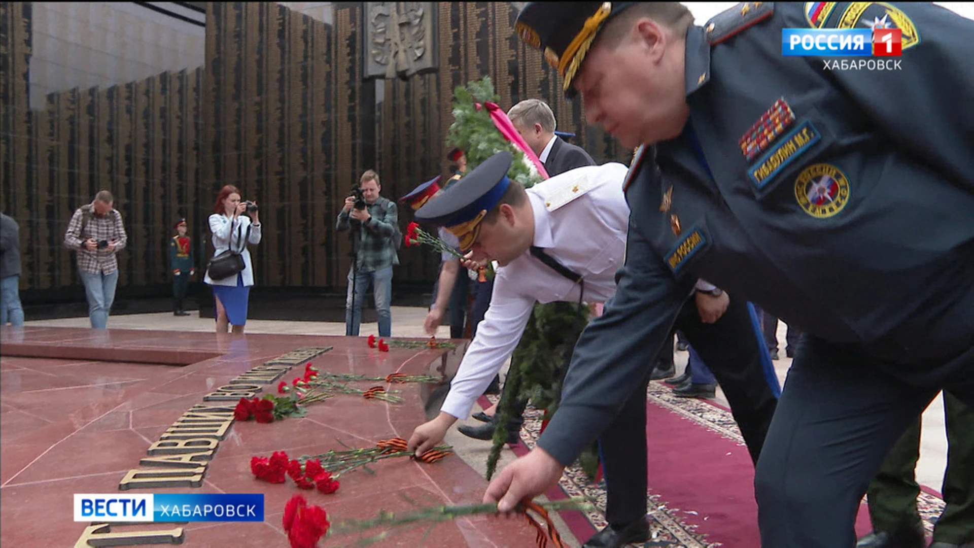 В Хабаровском крае состоялись мероприятия, посвященные Всероссийскому Дню памяти и скорби