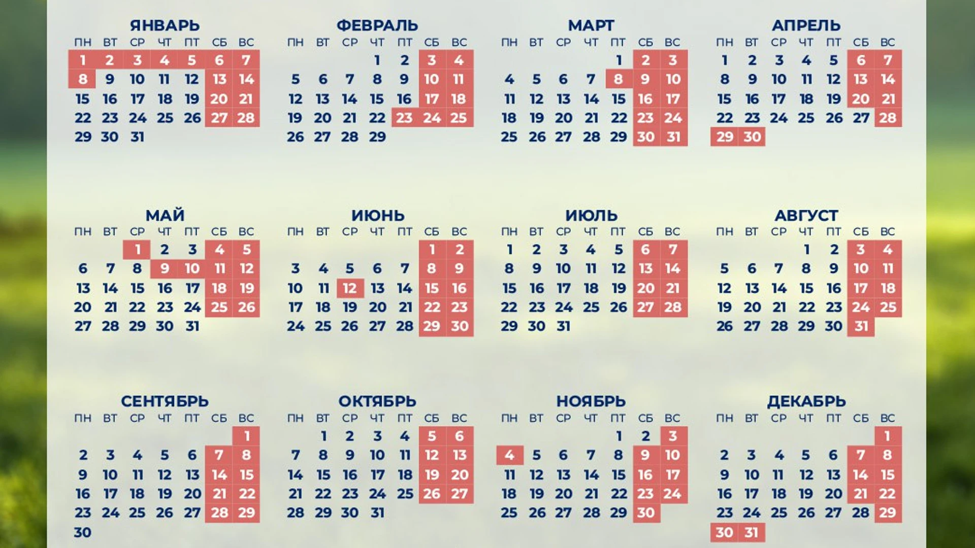 Как томичи будут отдыхать в 2024 году