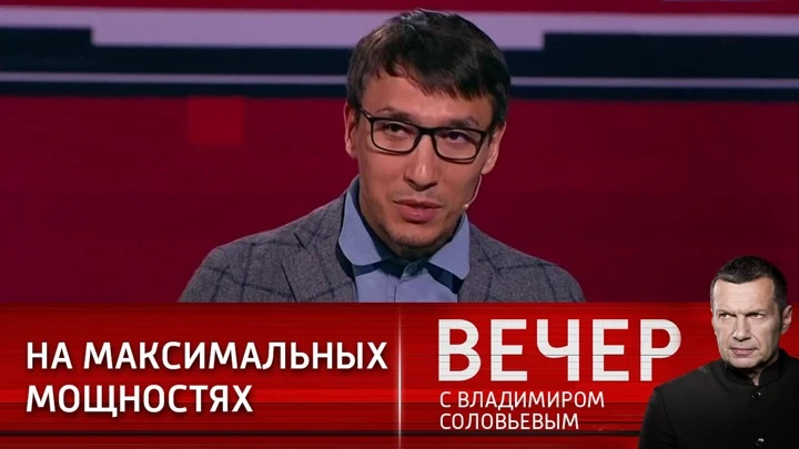 Вечер с Владимиром Соловьевым Задача – удержать цену на нефть